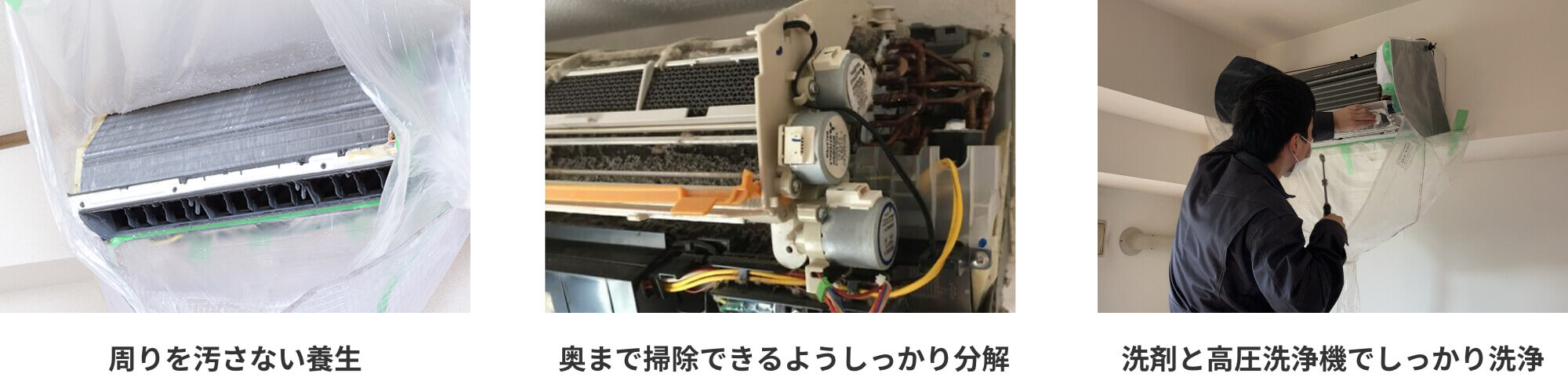 プロの清掃はココが違う！