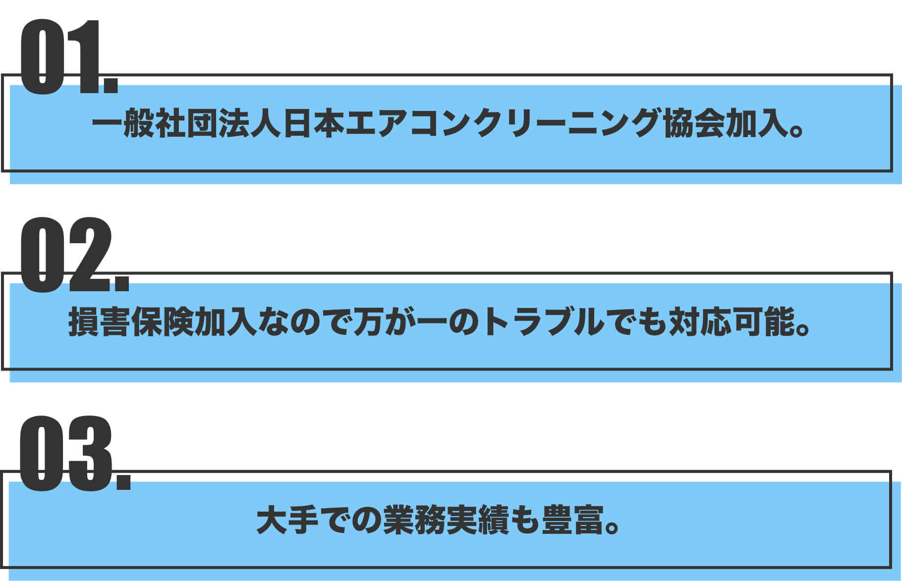 プロに任せる安心感！