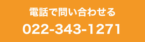 電話をかける