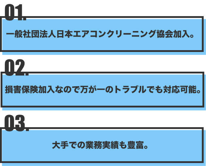 プロに任せる安心感！