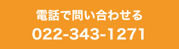 電話をかける